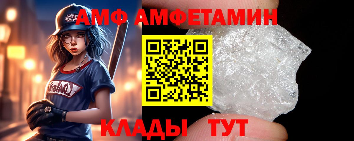 Котельники  Amphetamine  АМФЕТАМИН  АМФЕТАМИН Premium  Вход с VPN 