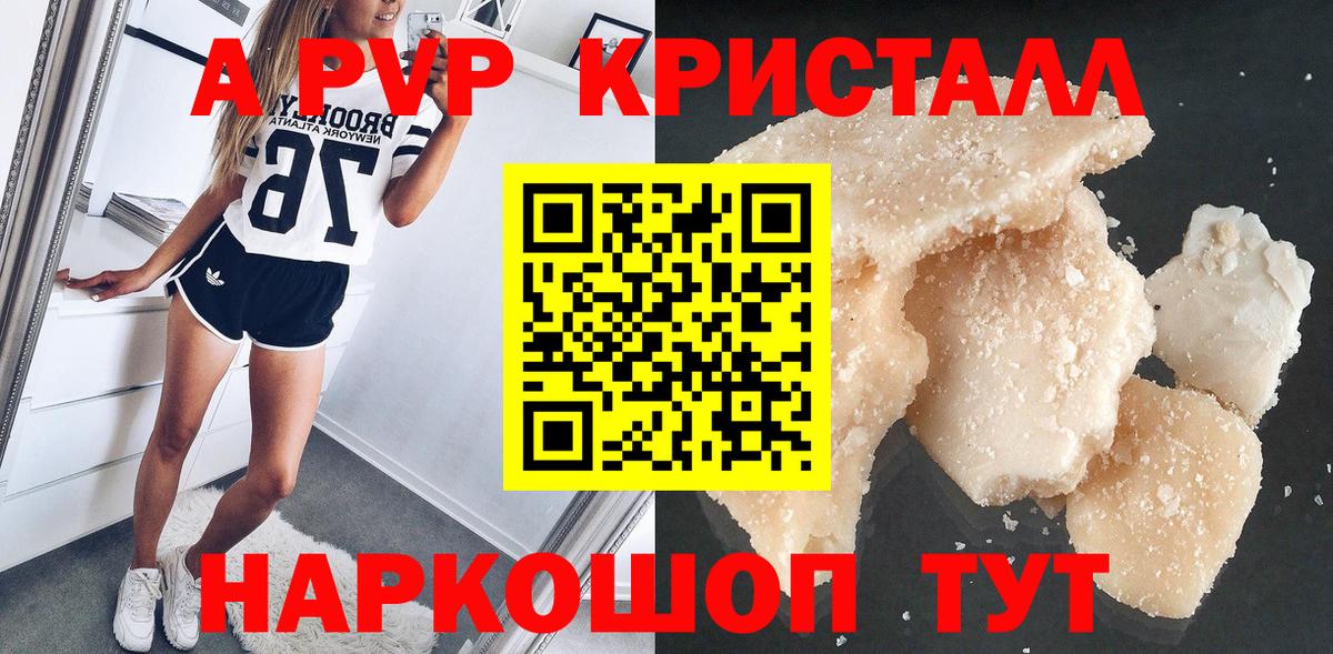 A-PVP крисы CK  Alpha-PVP  что такое   Вход с VPN  Alfa_PVP кристаллы  Alpha-PVP Соль  Котельники 