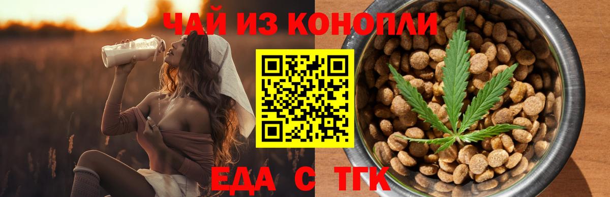 Cannafood марихуана  Вход с VPN  Котельники 