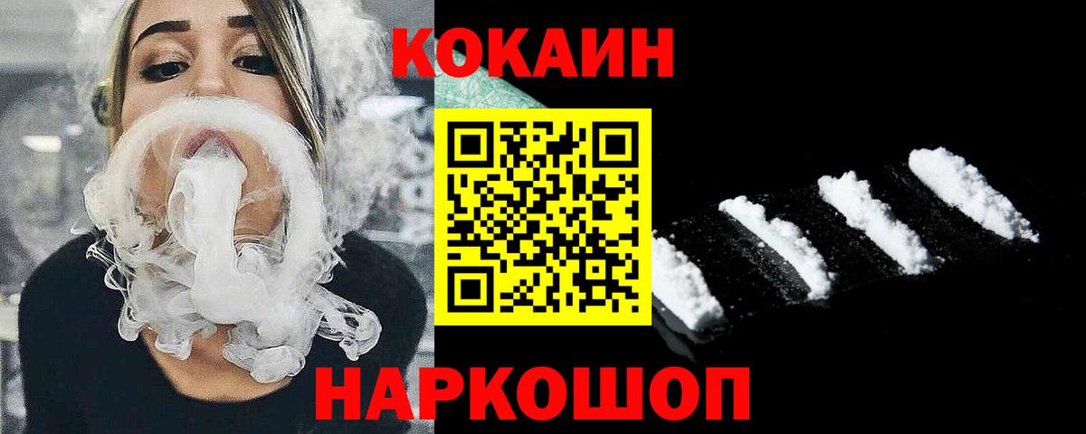 COCAIN Fish Scale Котельники