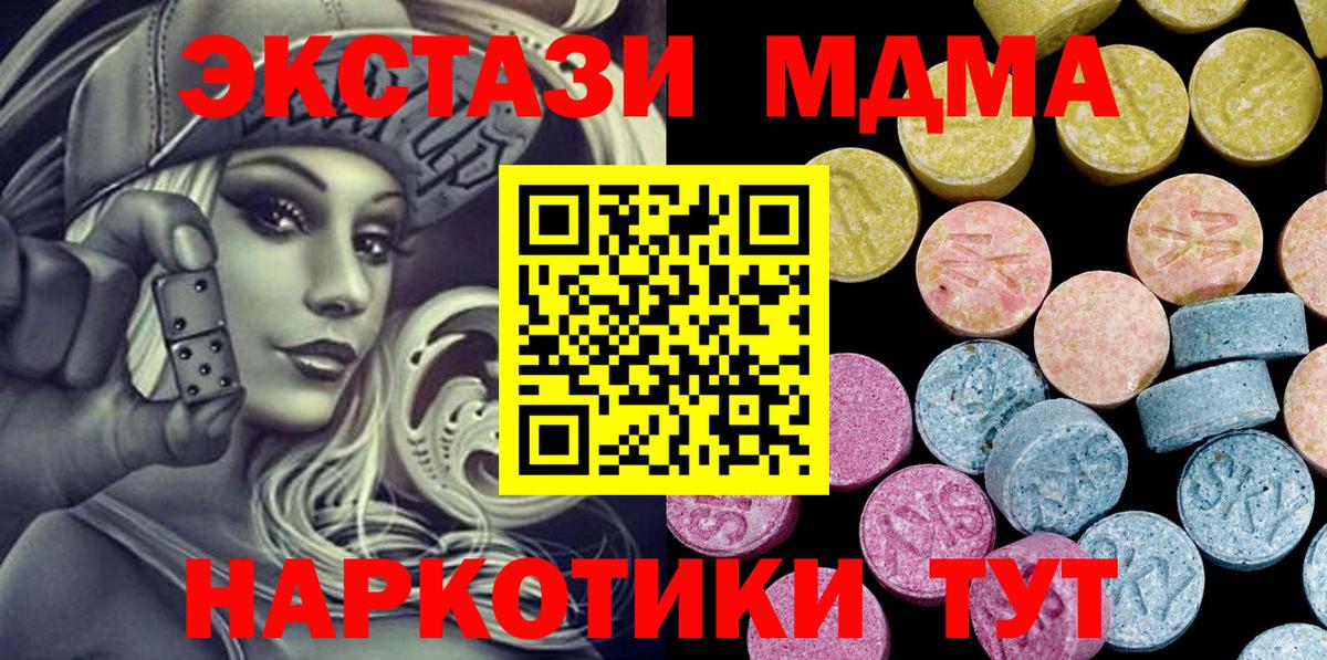 мориарти как зайти  Ecstasy  Котельники  Вход с VPN  Ecstasy 300 mg  мега рабочий сайт 