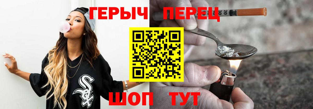 ГЕРОИН белый  Вход с VPN  Котельники 
