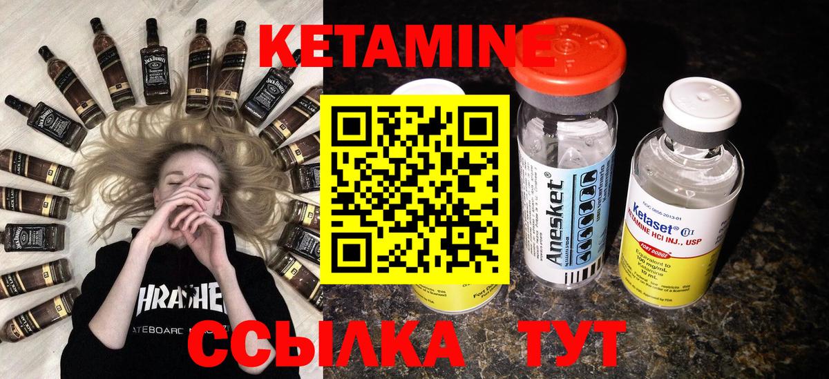 Кетамин ketamine  КЕТАМИН VHQ  Котельники  Вход с VPN 