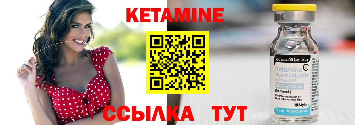 КЕТАМИН VHQ Котельники