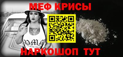 мефедрон Комсомольск-на-Амуре