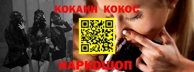 мефедрон Комсомольск-на-Амуре