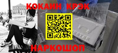мефедрон Комсомольск-на-Амуре
