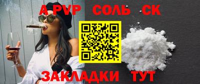 мяу мяу кристалл Конаково