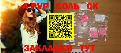 спайс Краснокаменск