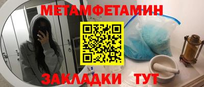 мяу мяу кристалл Конаково