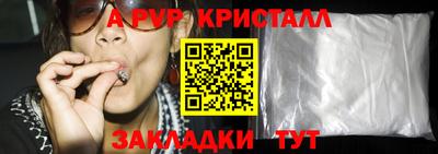 спайс Краснокаменск