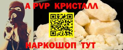 мяу мяу кристалл Конаково