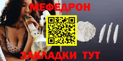 мяу мяу кристалл Конаково