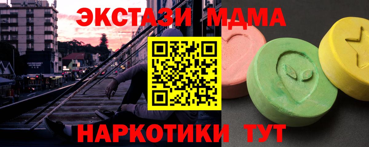 MDMA кристаллы Котельники