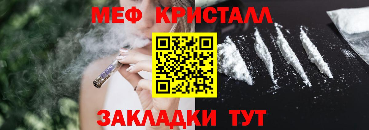 Меф мука Котельники