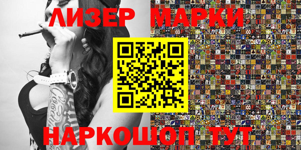 Марки N-bome 1,8мг Котельники