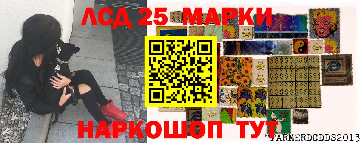Котельники  Наркотические марки 1500мкг  Марки 25I-NBOMe  Вход с VPN 