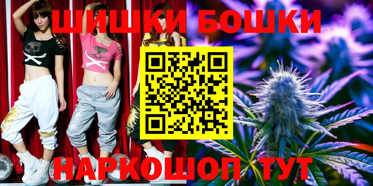 Бошки Шишки планчик Котельники